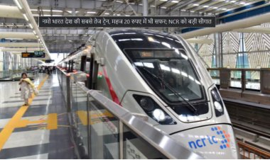 महज 20 रुपए में सफर कर पाएंगे नमो भारत ट्रेन में...