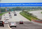 यमुना एक्सप्रेसवे पर सफर करने वाले ध्यान दें