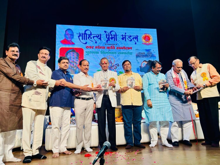 "डॉ. कमलेश चौधरी की पुस्तक का भव्य लोकार्पण, जागरूकता को मिला नया दृष्टिकोण"