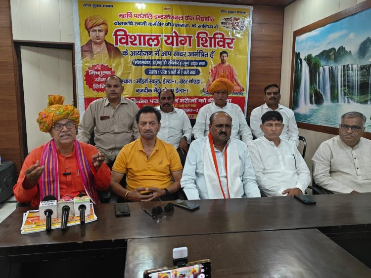 "योगऋषि कर्मवीर जी के सानिध्य में विशाल योग शिविर, ग्रेटर नोएडा के नागरिकों के लिए सुनहरा अवसर"